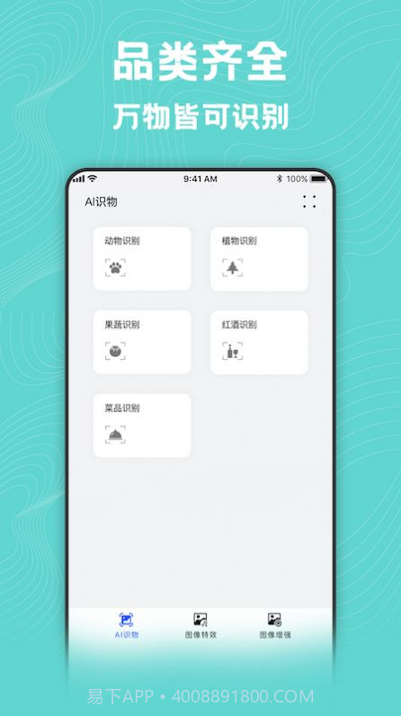 风格转换大师截图2
