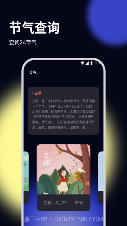 杨桃优化大师截图4 杨桃优化大师截图4