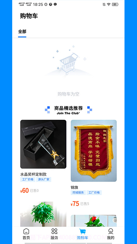 企帮手截图3 企帮手截图3