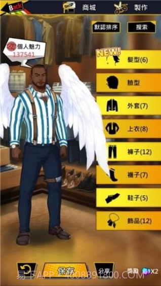 Gaydorado游戏截图3