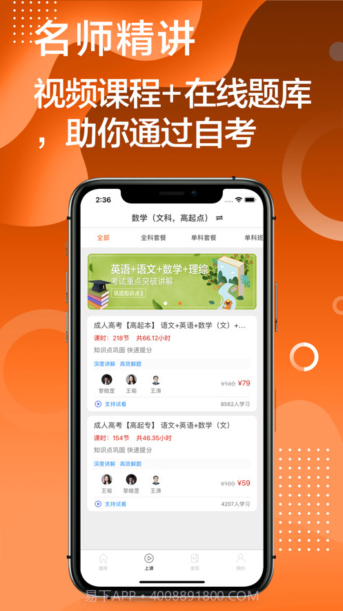 自考题库2021截图3