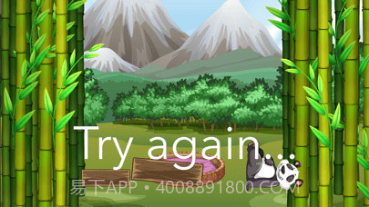 熊猫要午休截图5