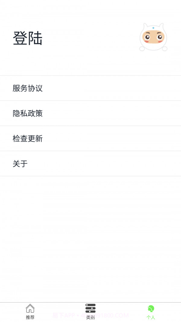 养生生活小常识截图4 养生生活小常识截图4