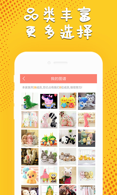 免费抓娃娃截图3