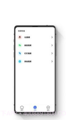 智能数据恢复助手截图2