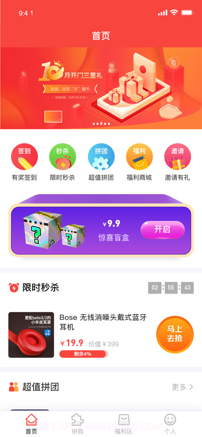 仓鼠趣购截图1 仓鼠趣购截图1