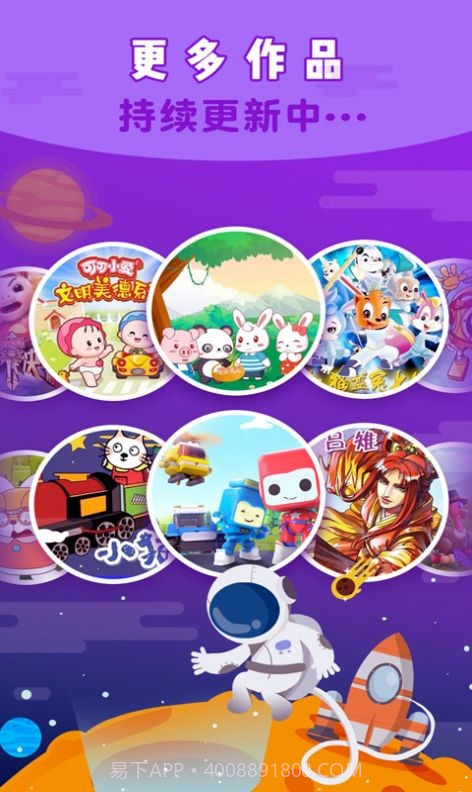 小恐龙儿歌截图3