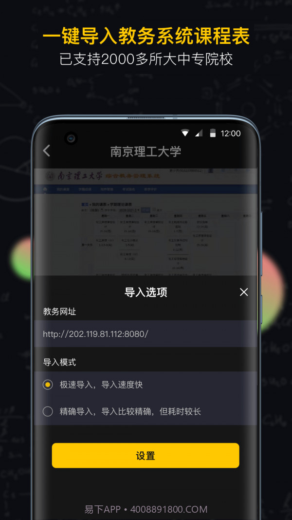 小书桌课表截图3 小书桌课表截图3