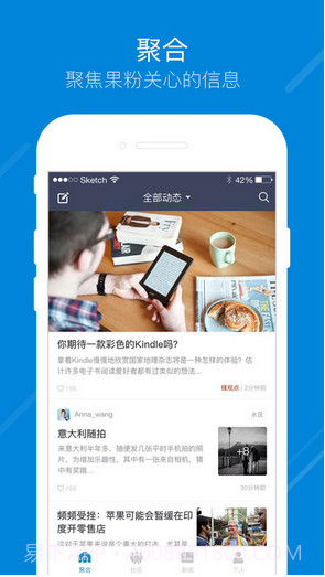 威锋截图1 威锋截图1