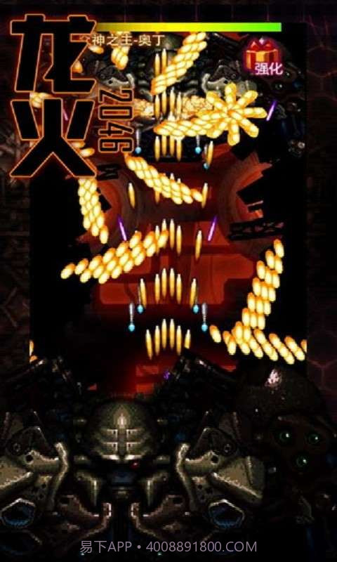 龙火2046截图4 龙火2046截图4