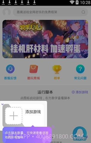 墨离最新框架截图1 墨离最新框架截图1
