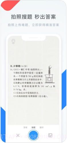 学霸君截图1 学霸君截图1