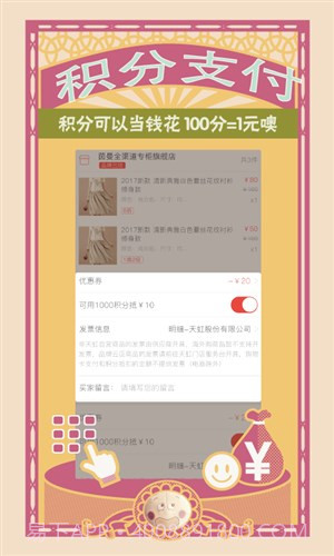 虹领巾截图5 虹领巾截图5