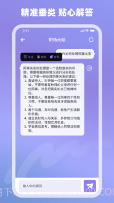 Ai神通解答截图2 Ai神通解答截图2