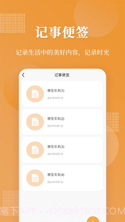 口袋加密相册截图1 口袋加密相册截图1