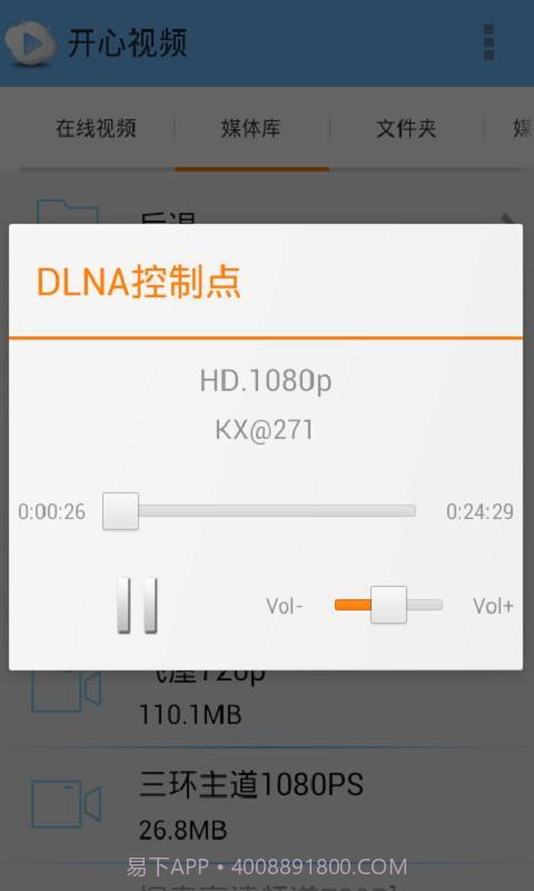 开心视频截图3 开心视频截图3