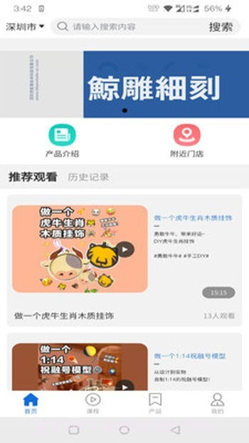 do手工制作截图1