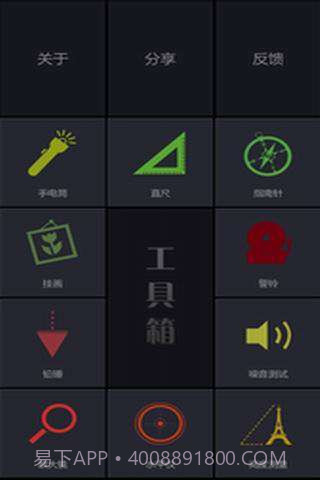 超级瑞士刀截图1 超级瑞士刀截图1