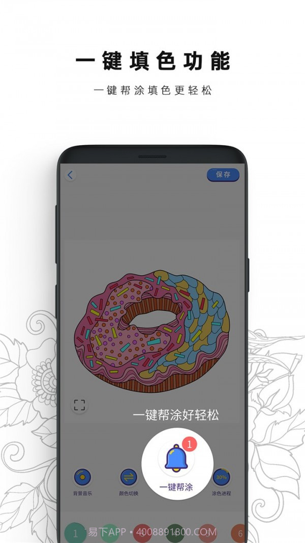 数字填色书本截图5