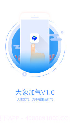 大象加气截图3