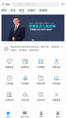 法律网截图1 法律网截图1