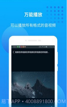 爱奇艺万能联播(爱奇艺万能联播二维码)安卓正式版截图2