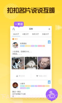 空间人气王截图3 空间人气王截图3