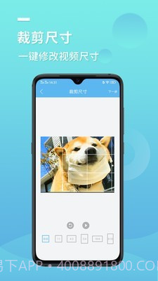 快去水印宝截图3