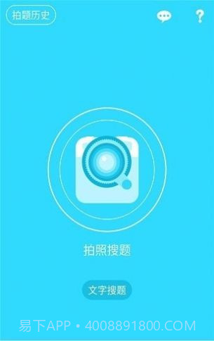 千题库搜题截图1 千题库搜题截图1