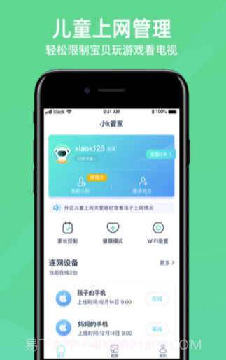 小K云管家app(小k云管家城市合伙人)V1.3.13 最新版截图3 小K云管家app(小k云管家城市合伙人)V1.3.13 最新版截图3
