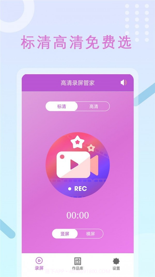 录屏大师vue截图1 录屏大师vue截图1