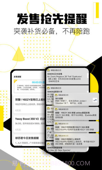 球鞋发售日历截图1