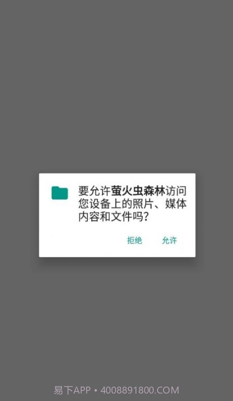 萤火虫森林截图2 萤火虫森林截图2