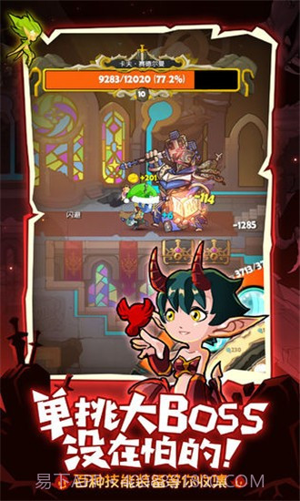 萌萌塔截图1 萌萌塔截图1