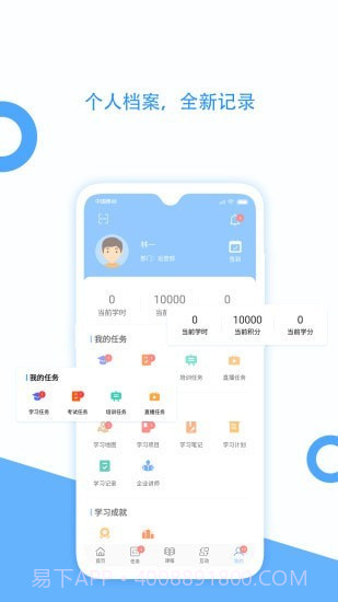 企大CLM云学习截图5