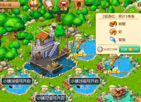 好玩小镇截图1 好玩小镇截图1