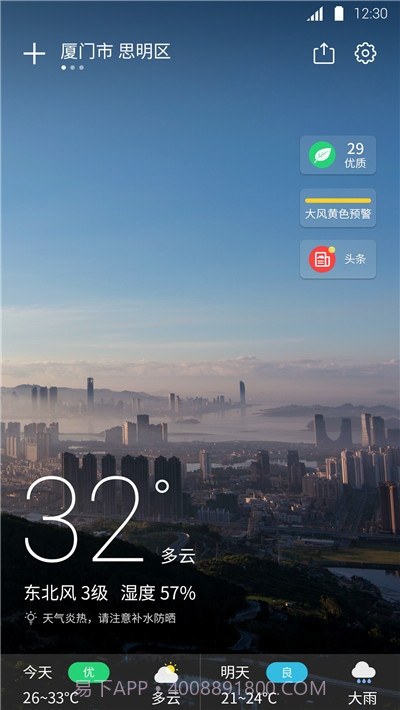 天气预报实时天气王截图1