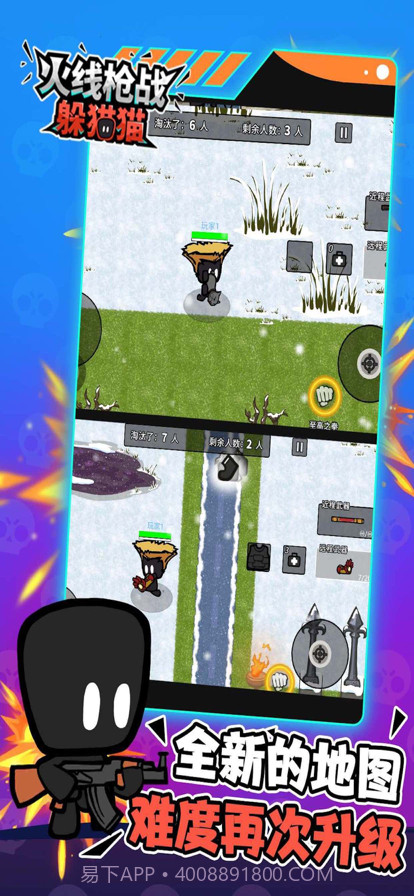 火线枪战躲猫猫:枪战王者截图4 火线枪战躲猫猫:枪战王者截图4