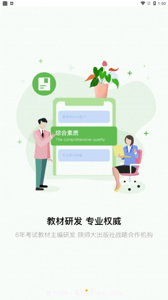 师大中奕截图2 师大中奕截图2