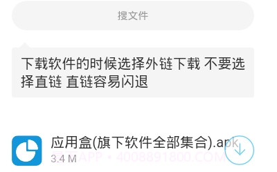 疯子软件库截图2 疯子软件库截图2