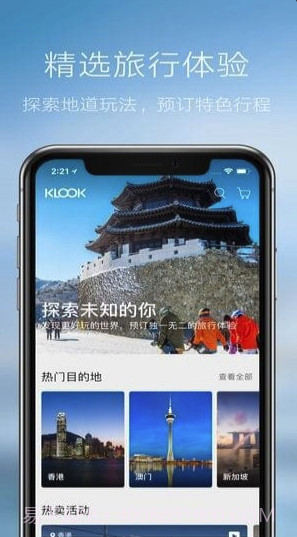 KLOOKv5.58截图3