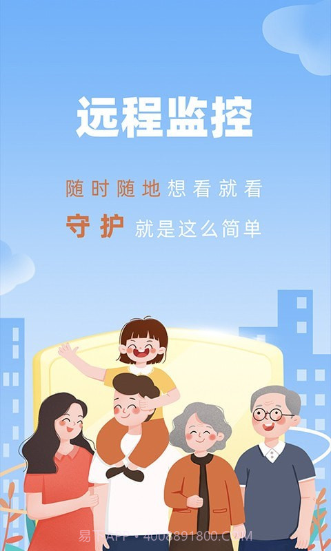 手机监控看家截图1 手机监控看家截图1