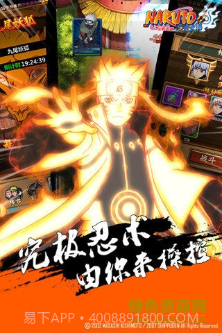 火影忍者手游测试服截图1