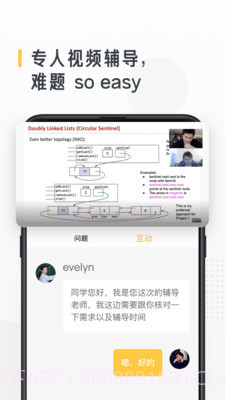 留学酱截图2 留学酱截图2