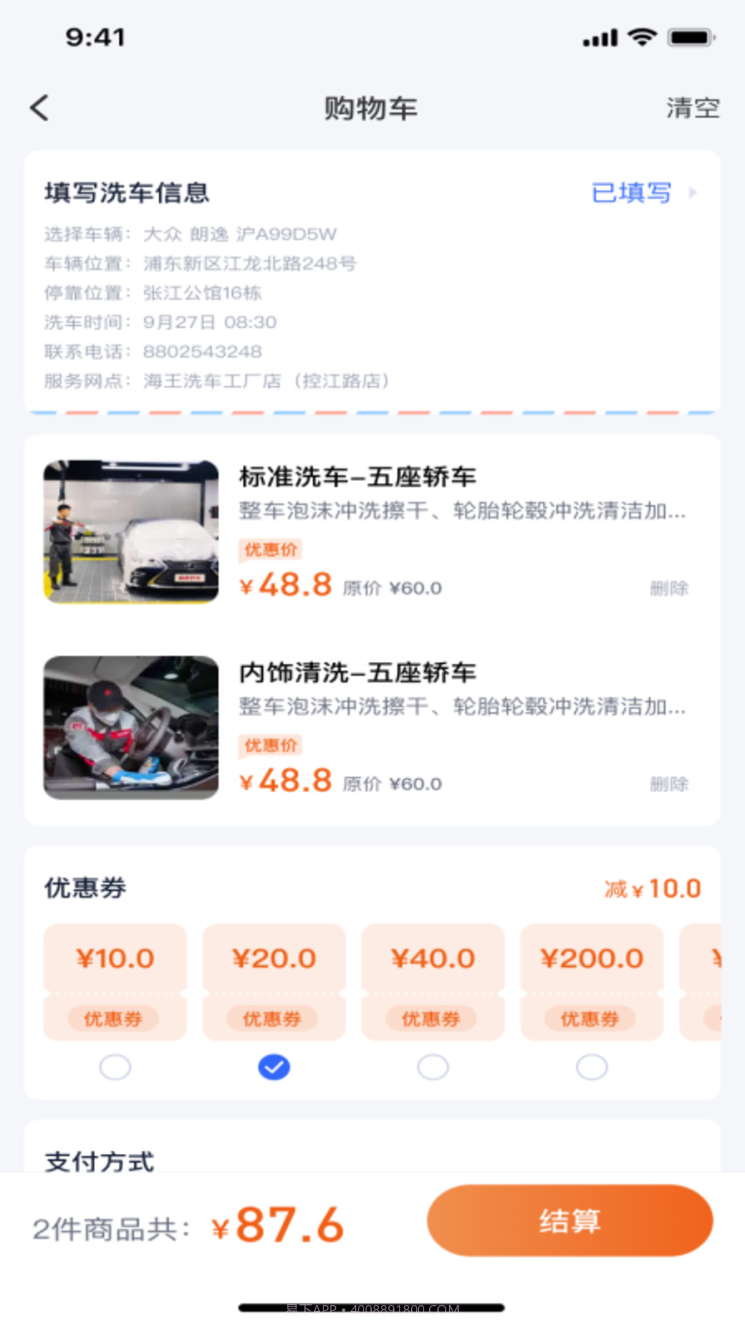 酷车帮截图4 酷车帮截图4