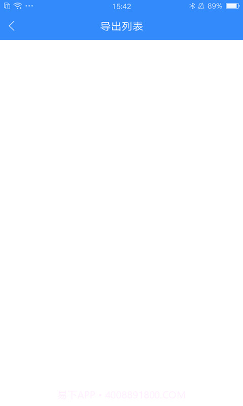 通讯录换机同步截图4 通讯录换机同步截图4