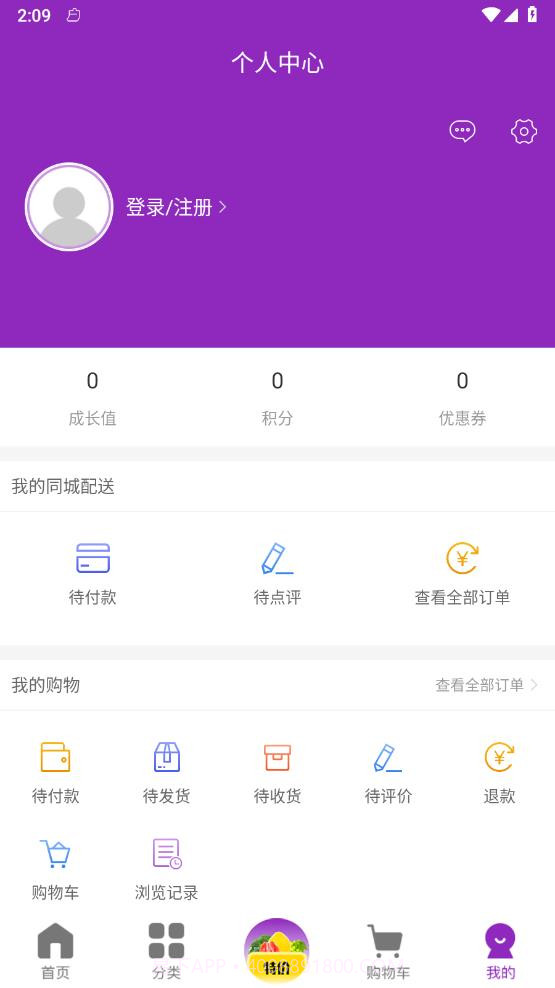 巨森鲜截图1 巨森鲜截图1