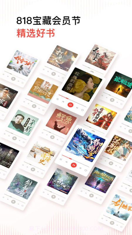 喜马拉雅凯旋下载(fm在线收听)V5.4.10 手机去广告版截图3