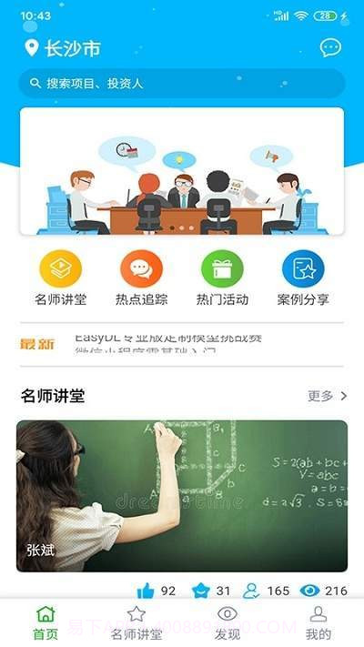 创业王者手机截图3 创业王者手机截图3