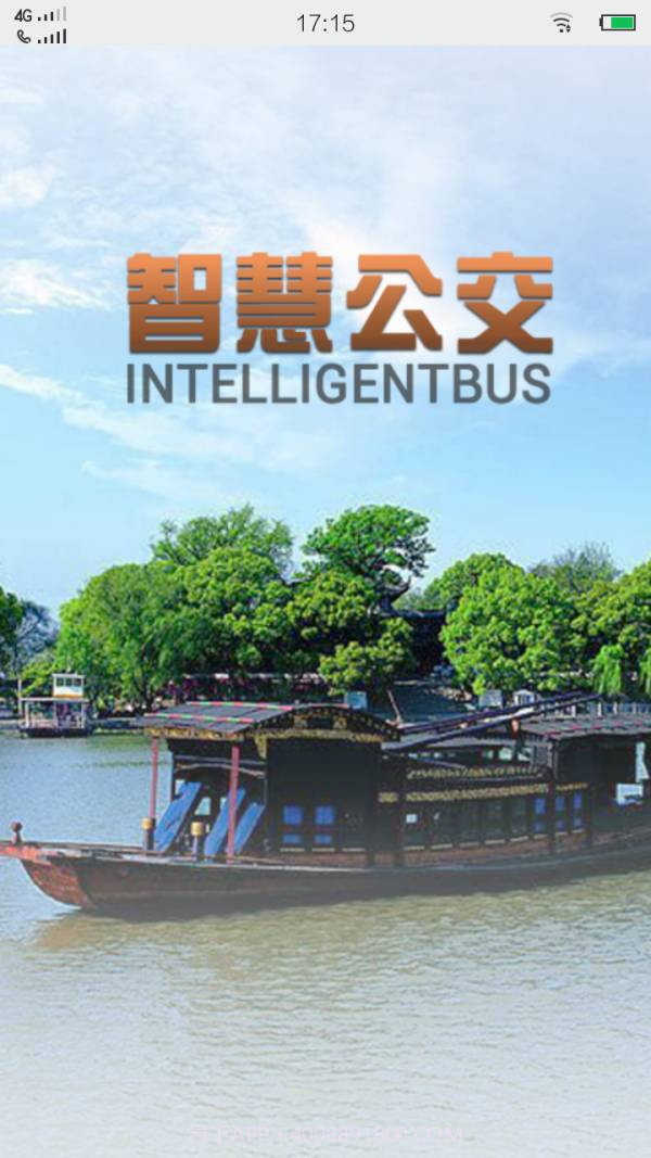 嘉兴智慧公交截图1 嘉兴智慧公交截图1